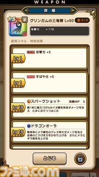 『ドラクエウォーク』レックスとタバサが登場！ メガモン復刻や新たな覚醒千里行などの情報が満載【スマートウォークまとめ】