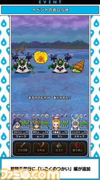 『ドラクエウォーク』レックスとタバサが登場！ メガモン復刻や新たな覚醒千里行などの情報が満載【スマートウォークまとめ】