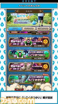 『ドラクエウォーク』レックスとタバサが登場！ メガモン復刻や新たな覚醒千里行などの情報が満載【スマートウォークまとめ】