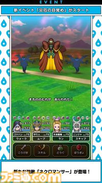 『ドラクエウォーク』レックスとタバサが登場！ メガモン復刻や新たな覚醒千里行などの情報が満載【スマートウォークまとめ】