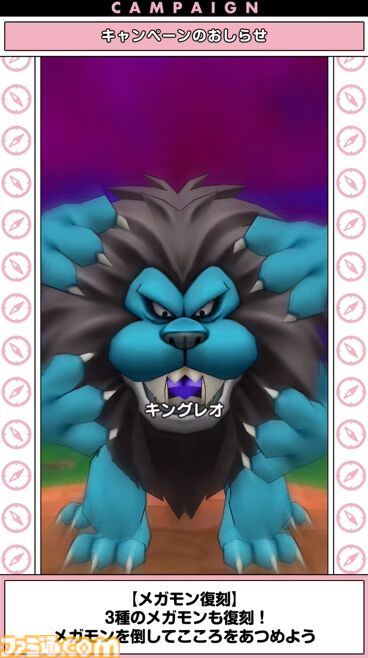 『ドラクエウォーク』レックスとタバサが登場！ メガモン復刻や新たな覚醒千里行などの情報が満載【スマートウォークまとめ】