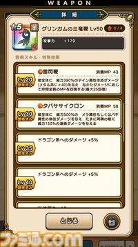『ドラクエウォーク』レックスとタバサが登場！ メガモン復刻や新たな覚醒千里行などの情報が満載【スマートウォークまとめ】