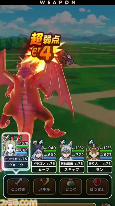 『ドラクエウォーク』レックスとタバサが登場！ メガモン復刻や新たな覚醒千里行などの情報が満載【スマートウォークまとめ】