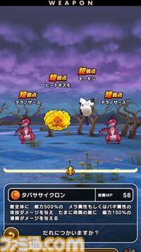 『ドラクエウォーク』レックスとタバサが登場！ メガモン復刻や新たな覚醒千里行などの情報が満載【スマートウォークまとめ】