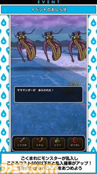 『ドラクエウォーク』レックスとタバサが登場！ メガモン復刻や新たな覚醒千里行などの情報が満載【スマートウォークまとめ】