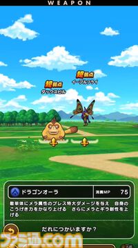 『ドラクエウォーク』レックスとタバサが登場！ メガモン復刻や新たな覚醒千里行などの情報が満載【スマートウォークまとめ】