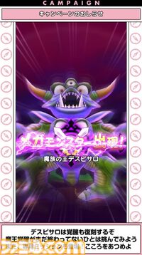 『ドラクエウォーク』レックスとタバサが登場！ メガモン復刻や新たな覚醒千里行などの情報が満載【スマートウォークまとめ】