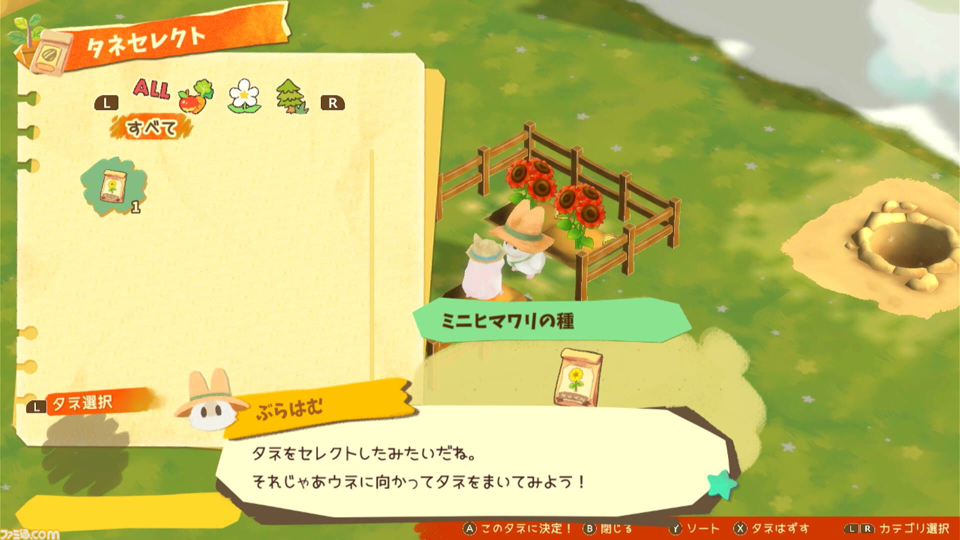 箱庭開拓 ハムスターと太陽の里』本日（11/28）発売。大塚明夫、石田彰