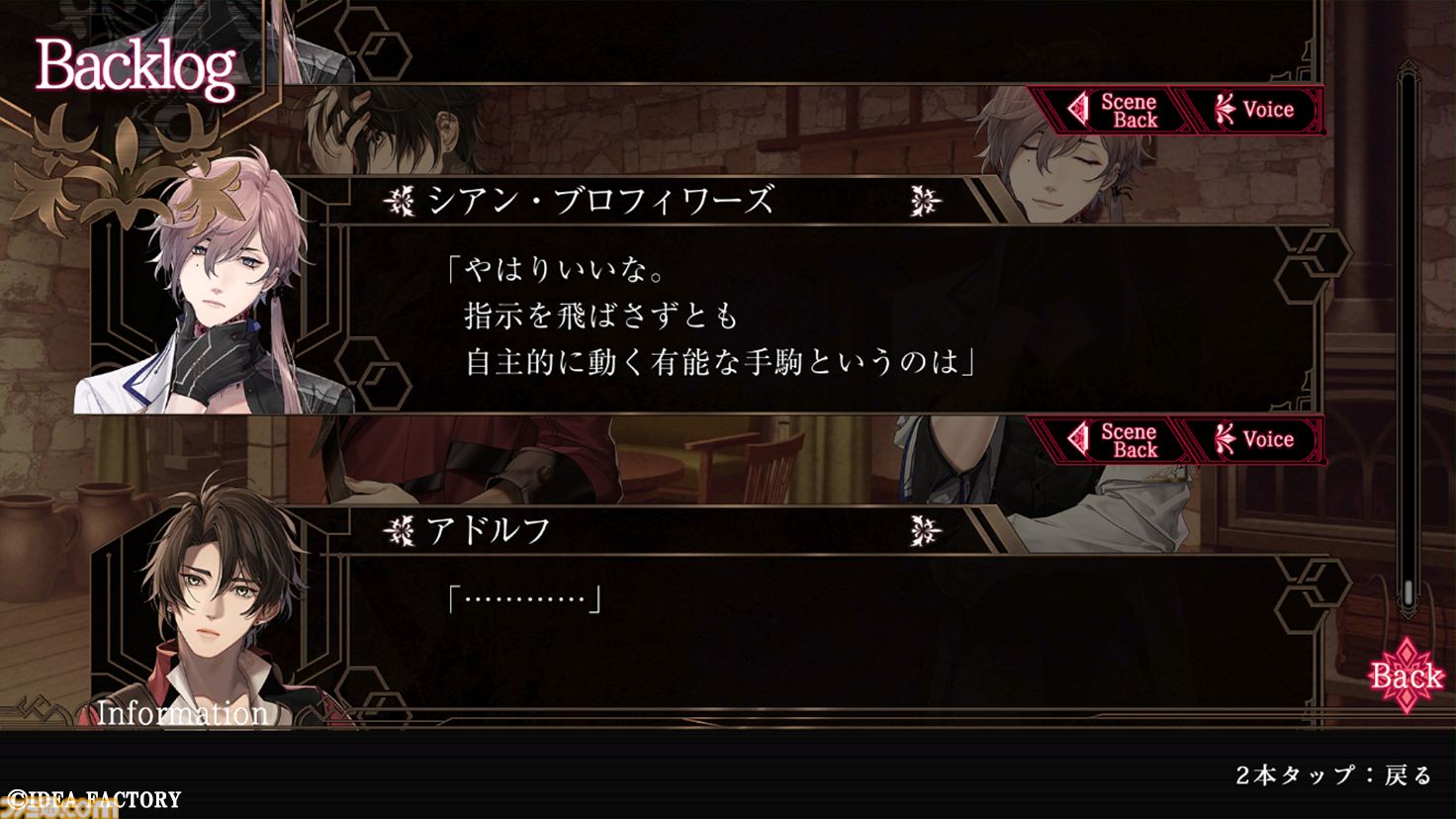 終遠のヴィルシュ』『薄桜鬼』などが対象！“オトメイト
