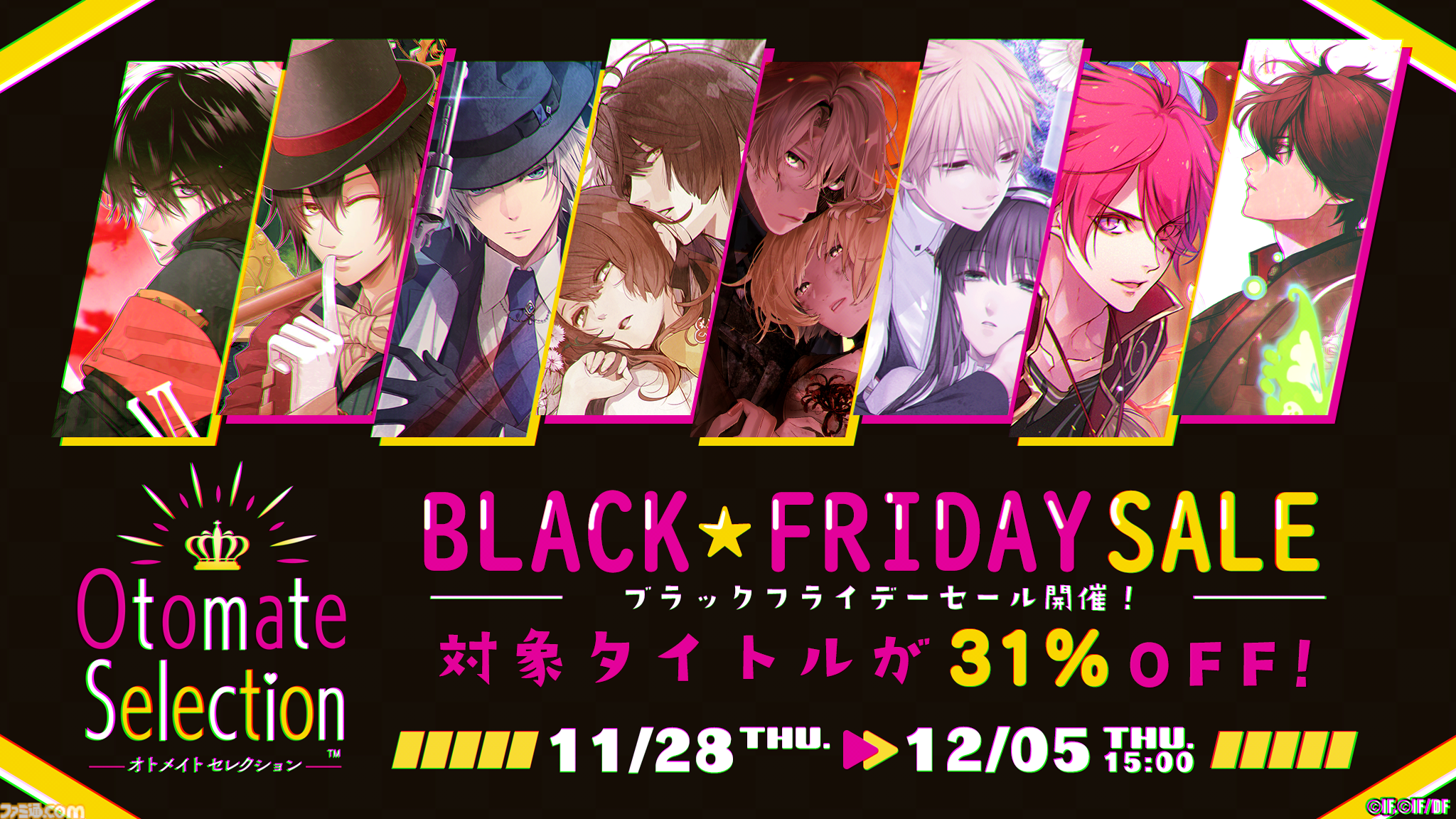 終遠のヴィルシュ』『薄桜鬼』などが対象！“オトメイト