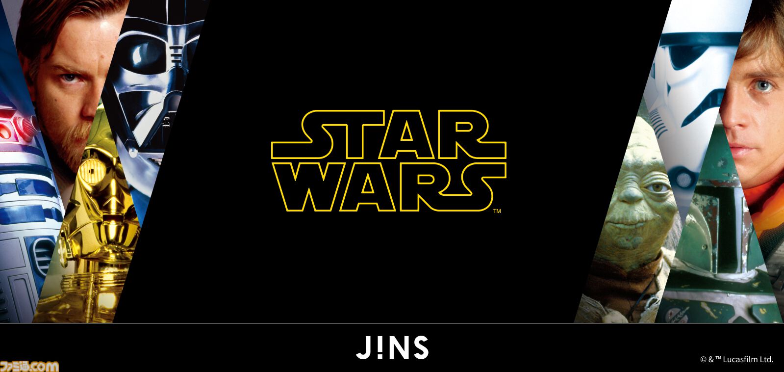 『スター・ウォーズ』をイメージしたアイウェアがJINSより登場。ダース・ベイダーやヨーダ、マンダロリアンなど、人気キャラクターたちを落とし込んだデザイン