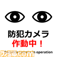 『8番のりば』Switch、PS5、PS4で配信開始。前作『8番出口』とセットになったパッケージ版（初回生産特典：ポスター8種同梱）も同時発売