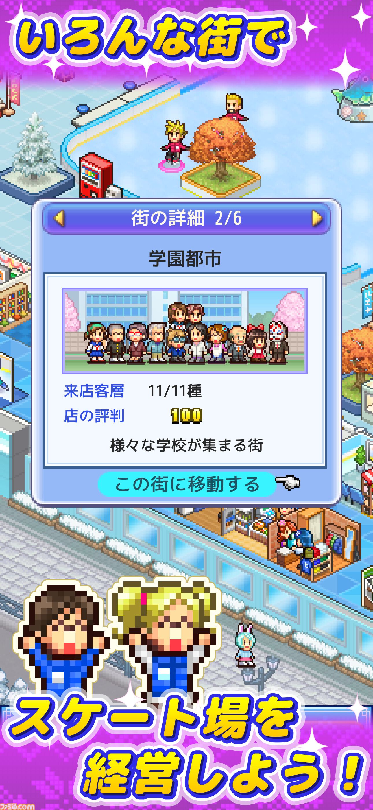 カイロソフト『銀盤スケートリンク物語』配信開始。アイススケート場を経営し、競技会に挑んで世界中に評判を広げよう