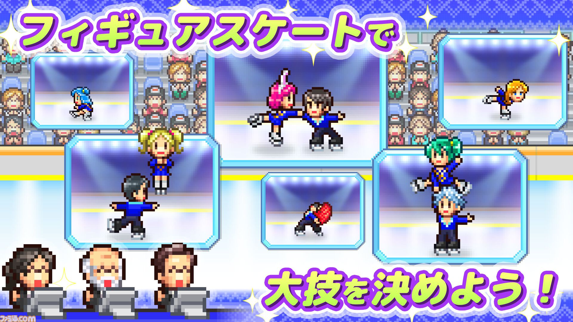 カイロソフト『銀盤スケートリンク物語』配信開始。アイススケート場を経営し、競技会に挑んで世界中に評判を広げよう