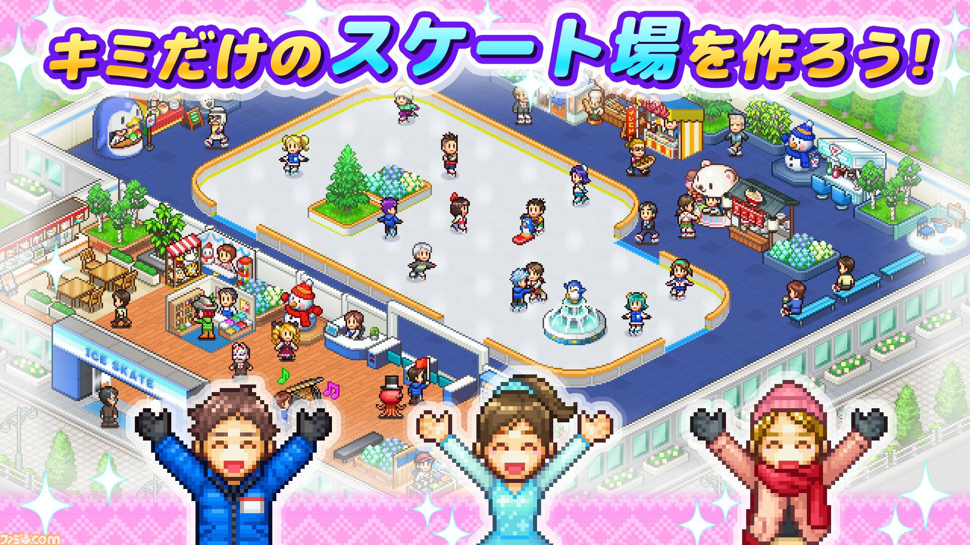 カイロソフト『銀盤スケートリンク物語』配信開始。アイススケート場を経営し、競技会に挑んで世界中に評判を広げよう
