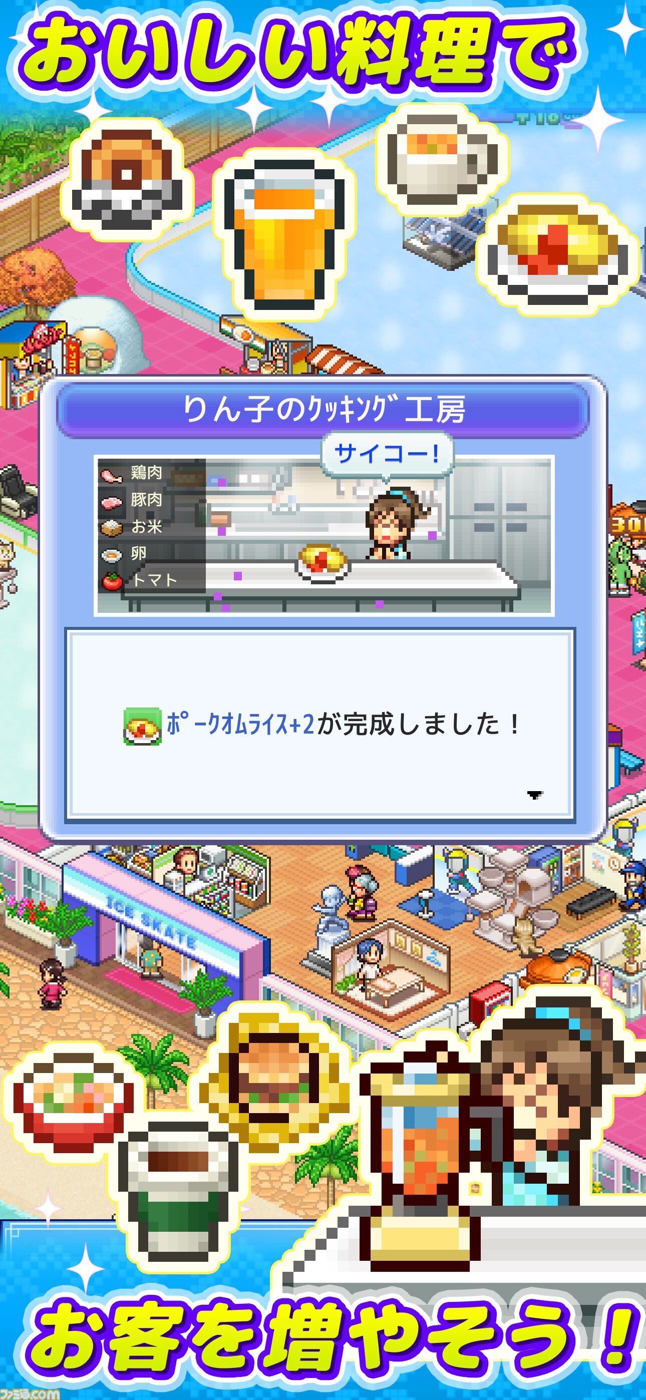 カイロソフト『銀盤スケートリンク物語』配信開始。アイススケート場を経営し、競技会に挑んで世界中に評判を広げよう