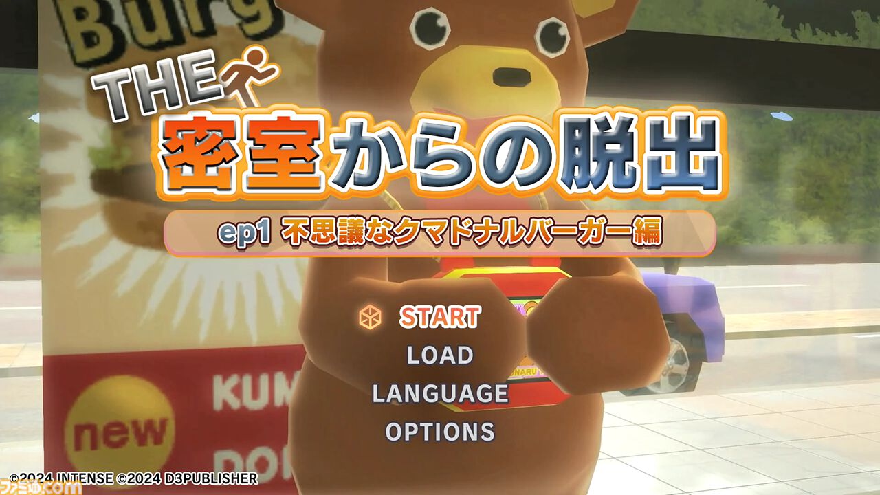 『THE 密室からの脱出』4つの厳選エピソードがSwitchで12月5日から4週連続配信。閉鎖空間から脱出を目指す謎解きアドベンチャー。2025年にはSteam版も