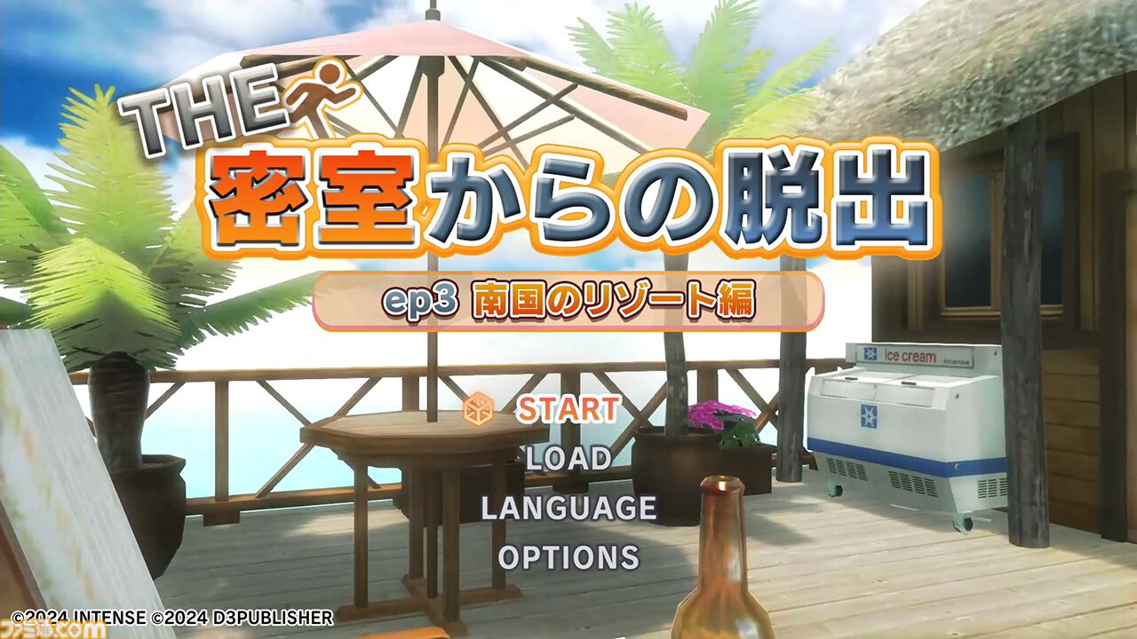 『THE 密室からの脱出』4つの厳選エピソードがSwitchで12月5日から4週連続配信。閉鎖空間から脱出を目指す謎解きアドベンチャー。2025年にはSteam版も