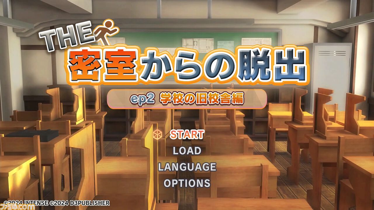 『THE 密室からの脱出』4つの厳選エピソードがSwitchで12月5日から4週連続配信。閉鎖空間から脱出を目指す謎解きアドベンチャー。2025年にはSteam版も