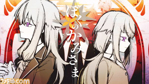 プロセカ ぼくのかみさま ヴァイス a46e3f833cc87786e3d77717411111