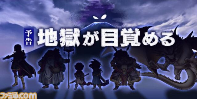 『ドラクエウォーク』ついに地獄の帝王”が登場!? 覚醒千里行-じごくのつかい編-も楽しみです【プレイ日記第730回】