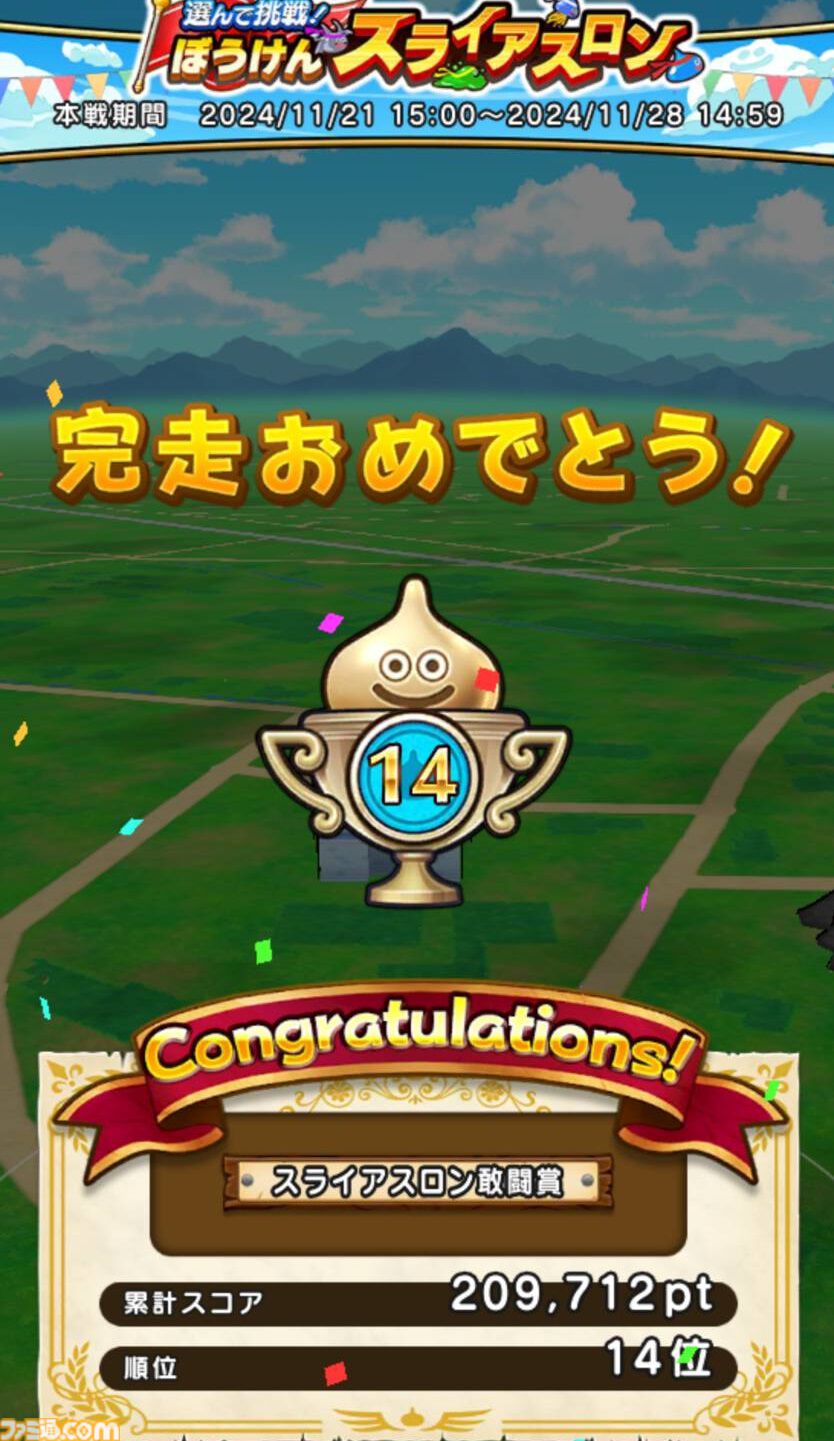 『ドラクエウォーク』ついに地獄の帝王”が登場!? 覚醒千里行-じごくのつかい編-も楽しみです【プレイ日記第730回】
