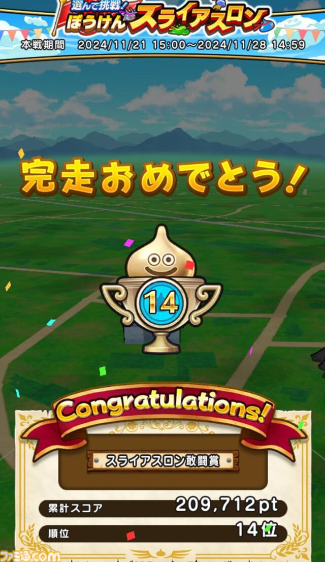 『ドラクエウォーク』ついに地獄の帝王”が登場!? 覚醒千里行-じごくのつかい編-も楽しみです【プレイ日記第730回】