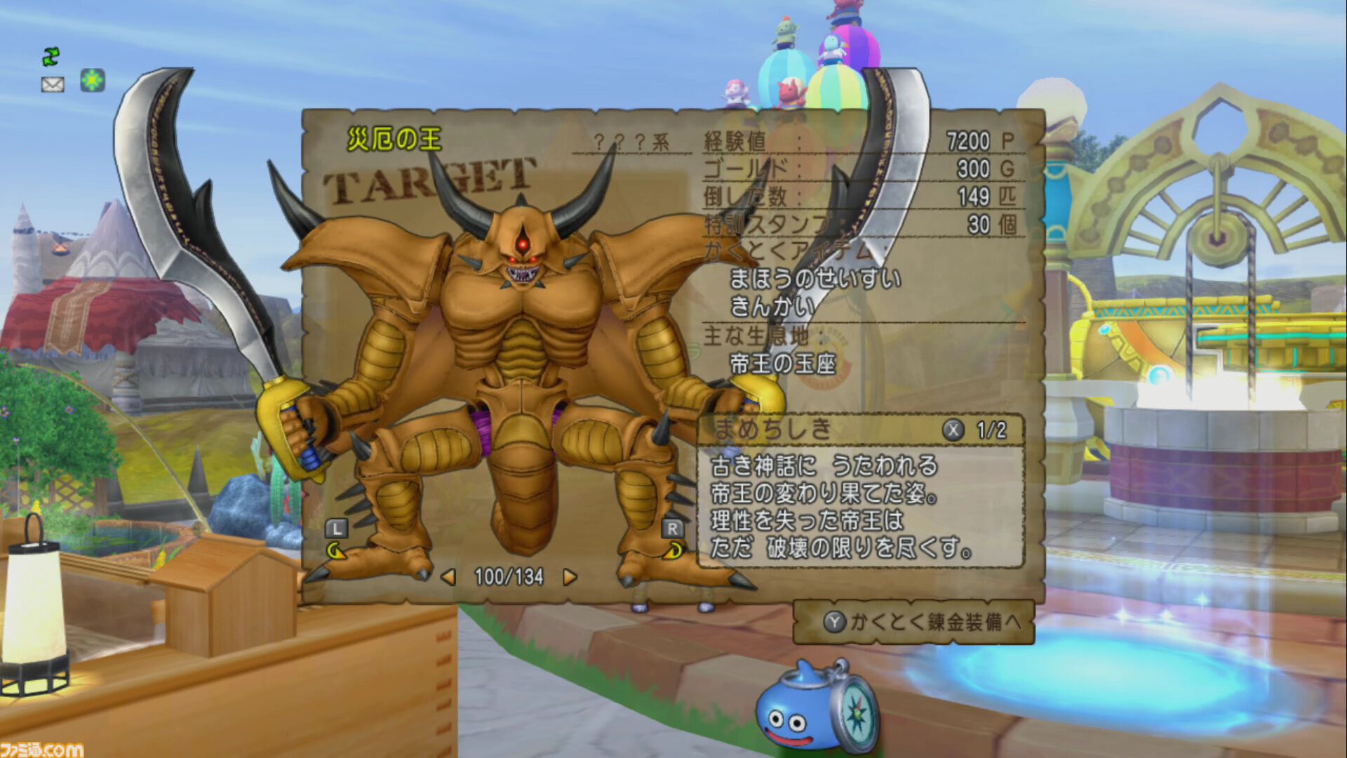 『ドラクエウォーク』ついに地獄の帝王”が登場!? 覚醒千里行-じごくのつかい編-も楽しみです【プレイ日記第730回】