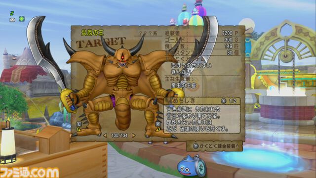 『ドラクエウォーク』ついに地獄の帝王”が登場!? 覚醒千里行-じごくのつかい編-も楽しみです【プレイ日記第730回】