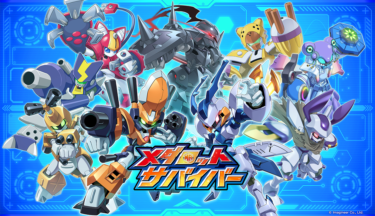 メダロット ポスター 2枚セット メダロット ポスター 2枚セット Amazon | メダロット2パーツ