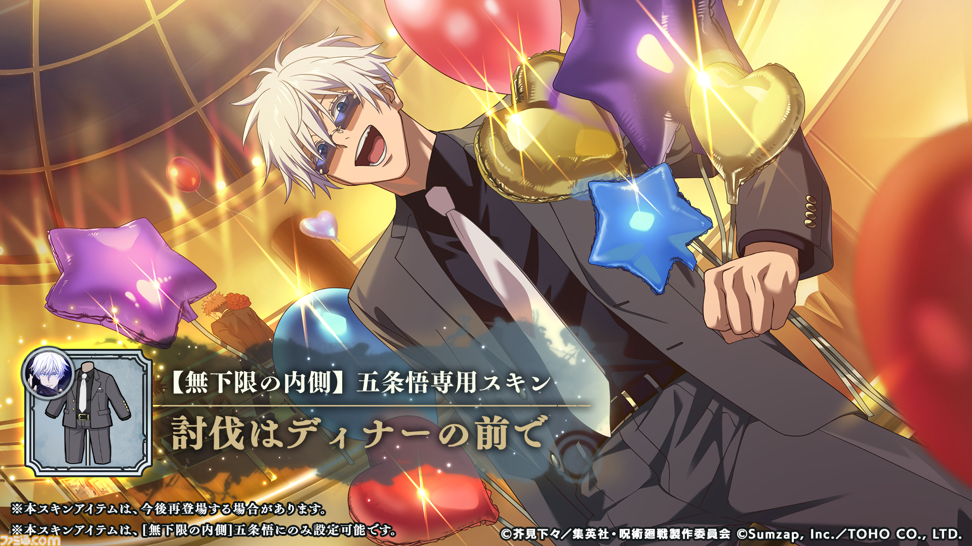 五条悟 20点セット 呪術廻戦 五条悟 缶バッジ ドン・キホーテ 海ver