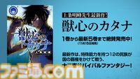 アニメ『SAMURAI DEEPER KYO』本日（11/29）から2週間限定で無料配信。関が原の戦い後の世界で剣妖と呼ばれる怪物と戦うサムライたちを描く