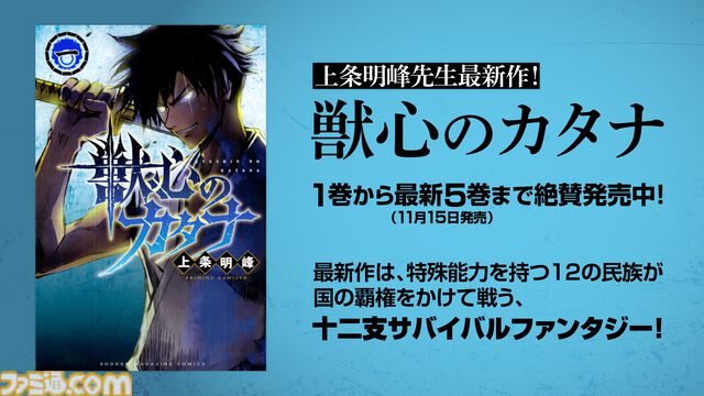 アニメ『SAMURAI DEEPER KYO』本日（11/29）から2週間限定で無料配信。関が原の戦い後の世界で剣妖と呼ばれる怪物と戦うサムライたちを描く
