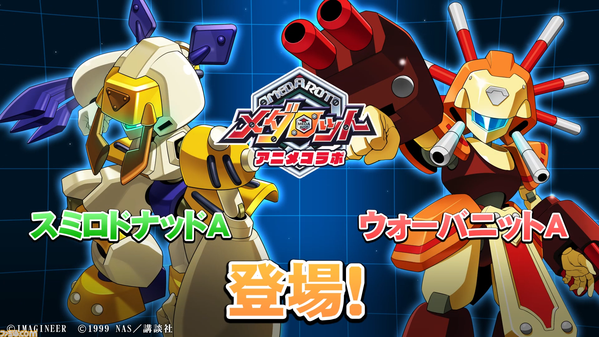 アニメ 番組宣伝 ポスター 「メダロット」新品 Amazon.co.jp: アニメ 番組宣伝 ポスター 「メダロット」 : ホビー