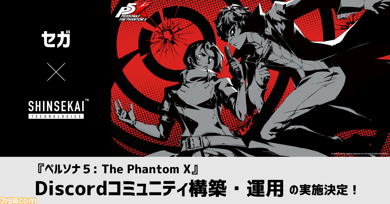 【新品未開封】【非売品】　ペルソナ5　コラボトランプ争奪戦　エムホールデム 画像ギャラリー No.007 | 「ペルソナ5: The Phantom X」のゲーム