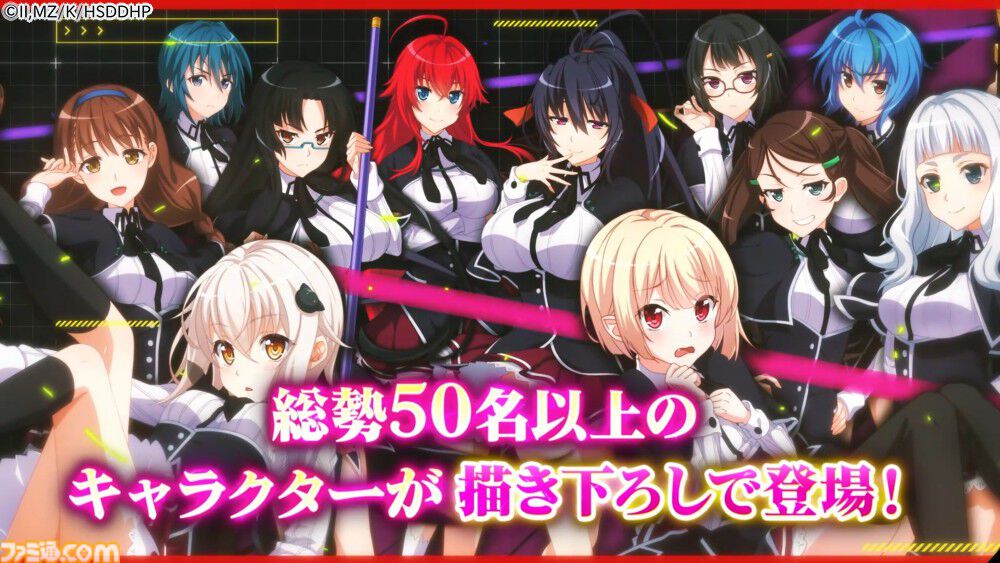 ハイスクールD×D Operation paradise infinity』ティザーPVが