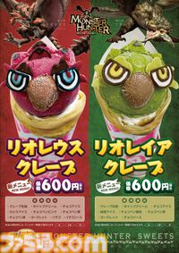 【モンハン】リオレウスとリオレイアがかわいい顔のクレープになっちゃった。アイルーのクレープ屋さんで12月1日に発売
