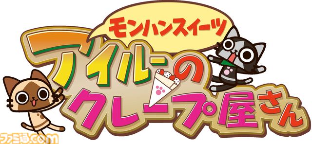 【モンハン】リオレウスとリオレイアがかわいい顔のクレープになっちゃった。アイルーのクレープ屋さんで12月1日に発売