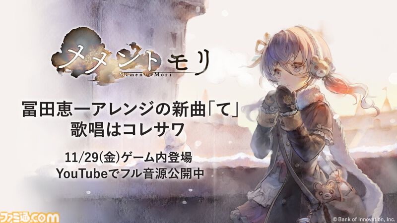 mementomori / 強いぞ早いぞ藤森! mementomori / 強いぞ早いぞ藤森! mementomori / 強いぞ早いぞ