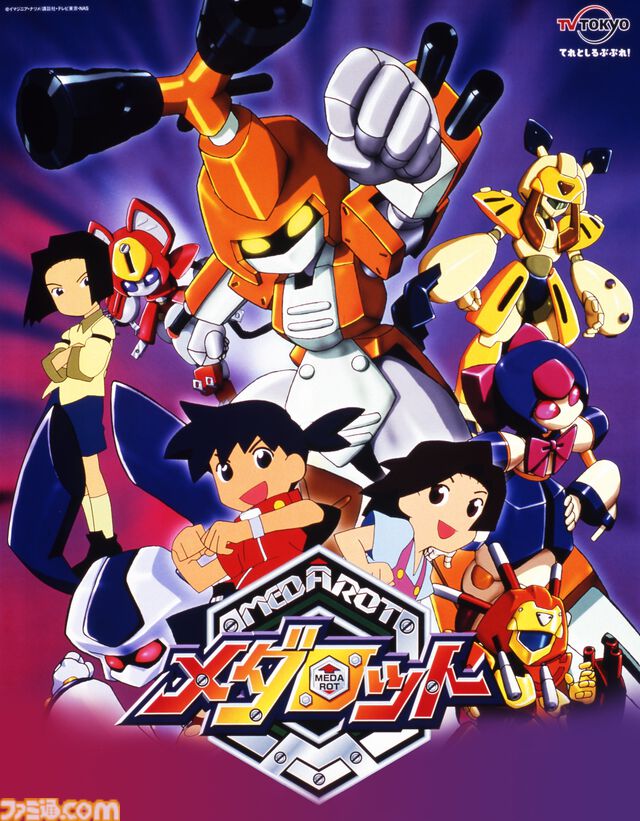 アニメ『メダロット』全52話が無料で楽しめる。12月2日からYouTubeで毎週1話ずつ配信