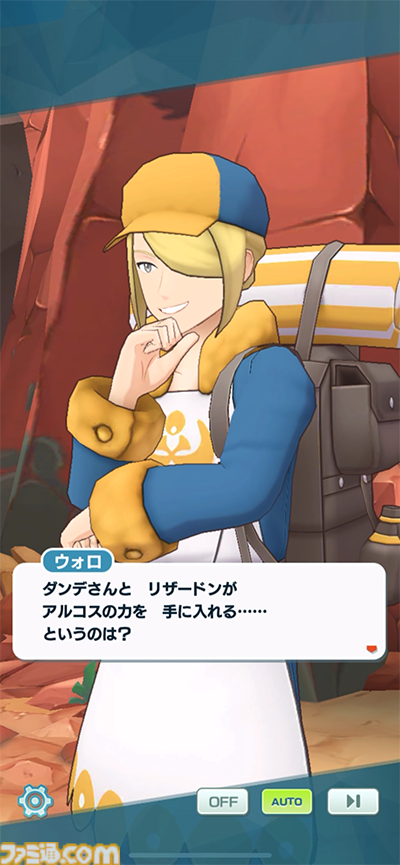 ポケマスEX』メインストーリー“アルセウス編”第2章が開幕