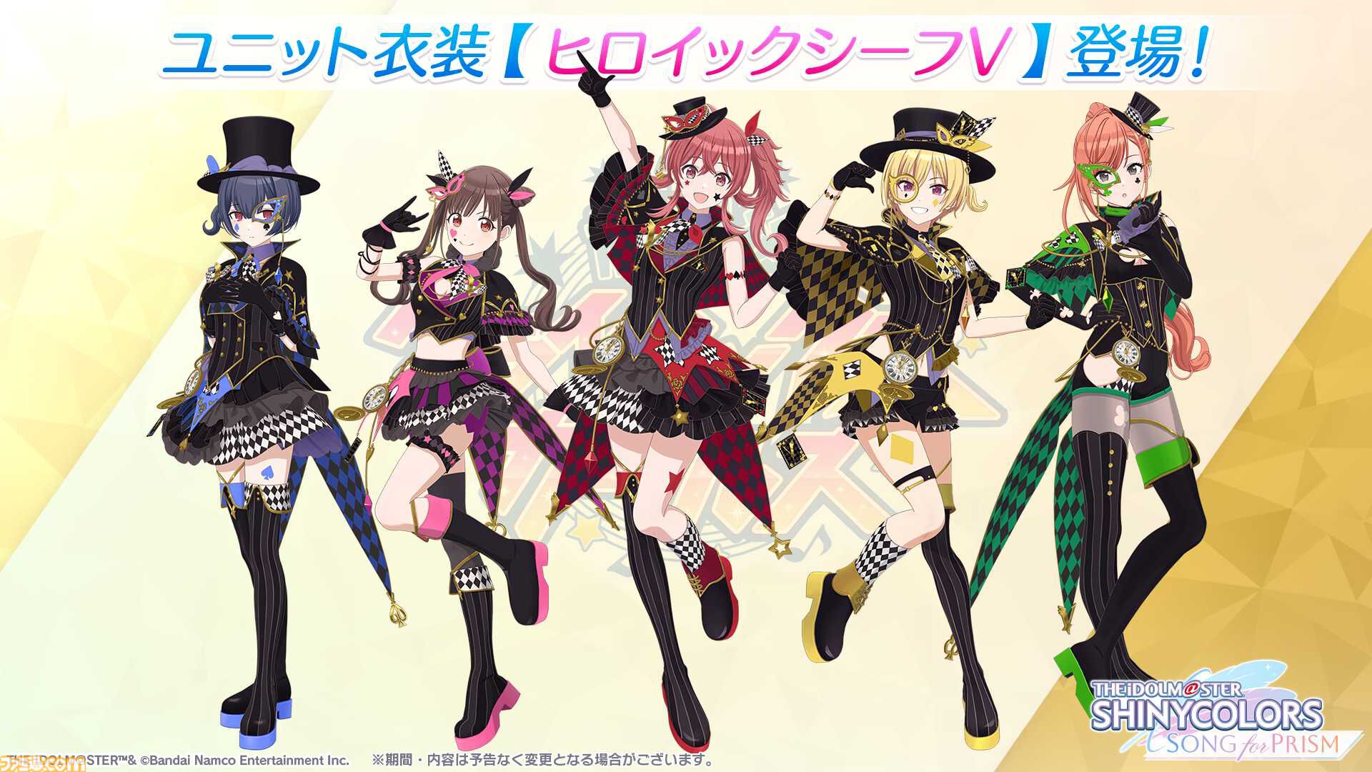 シャニソン』☆3“和泉愛依”と“七草にちか”が登場する期間限定