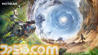『LIGHT OF MOTIRAM』機械獣をテーマにしたオープンワールドゲームが情報解禁。伐採した木に巻き込まれたり雨の日は金属装備で感電してしまうほどリアルな世界に飛び出そう