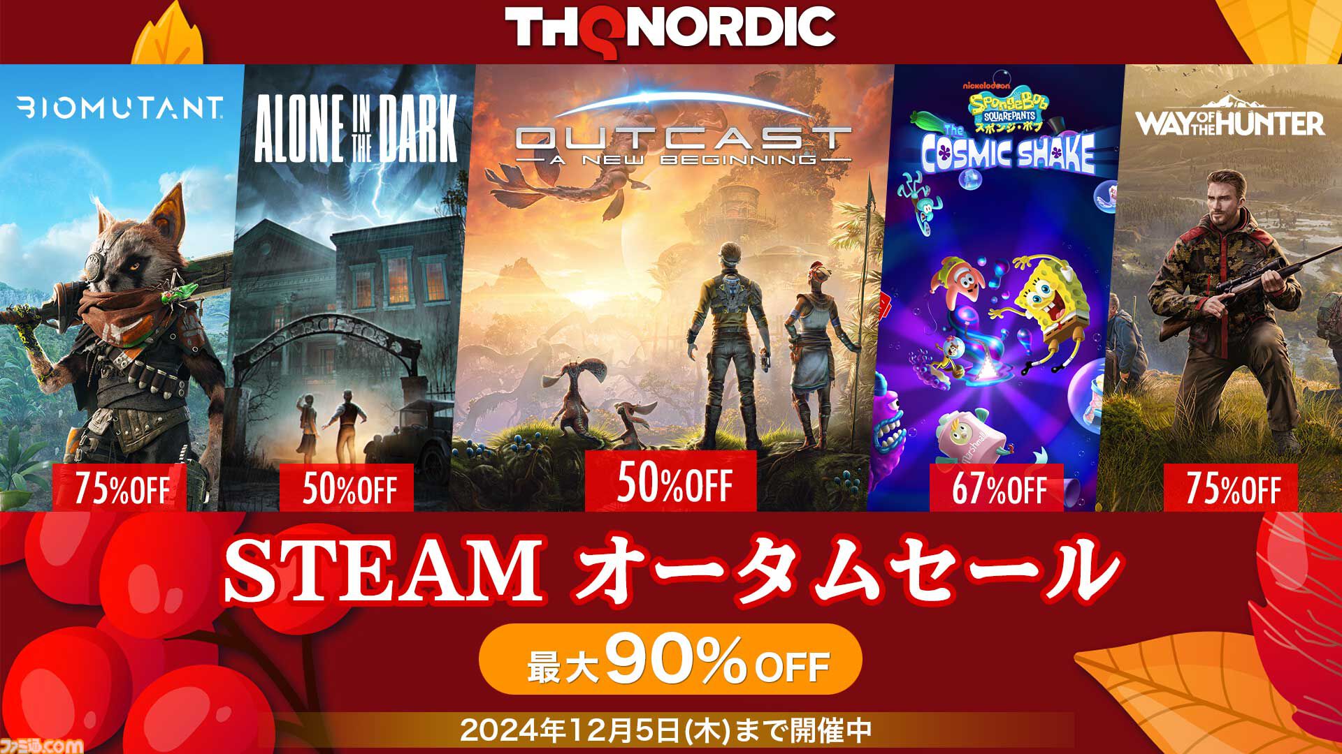 リメイク版『ディズニー エピックミッキー』が初セールで3289円（50