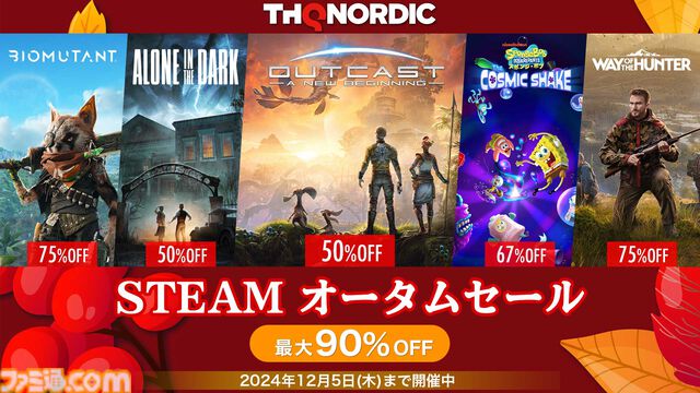 リメイク版『ディズニー エピックミッキー』が初セールで3289円（50％オフ）に。Steamで“THQ Nordic”タイトルセールが実施中