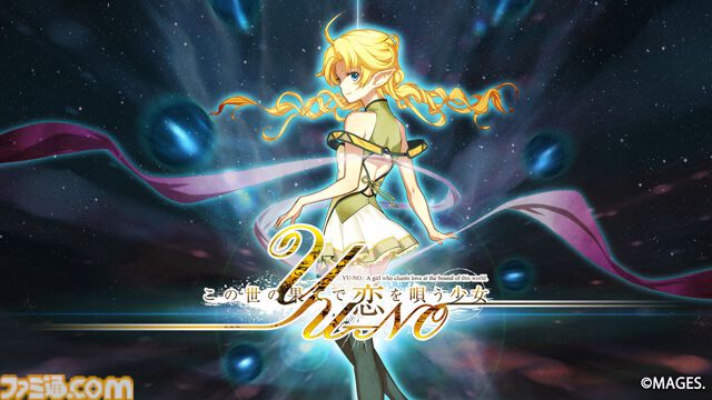 【Switchセール】『シュタゲ：エリート』、『コープスパーティー』シリーズ、『この世の果てで恋を唄う少女YU-NO』などアドベンチャー作品がお得に。MAGES.のGWセールが開催中