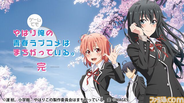 【Switchセール】『シュタゲ：エリート』、『コープスパーティー』シリーズ、『この世の果てで恋を唄う少女YU-NO』などアドベンチャー作品がお得に。MAGES.のGWセールが開催中
