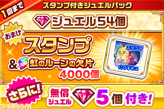 白猫NW』新イベントは“星たぬきの里”が舞台。シエラ（CV：雨宮天