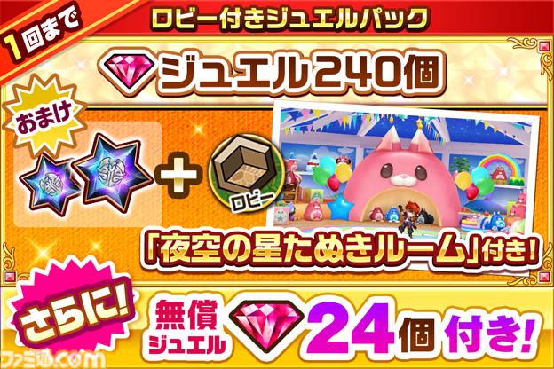 白猫NW』新イベントは“星たぬきの里”が舞台。シエラ（CV：雨宮天