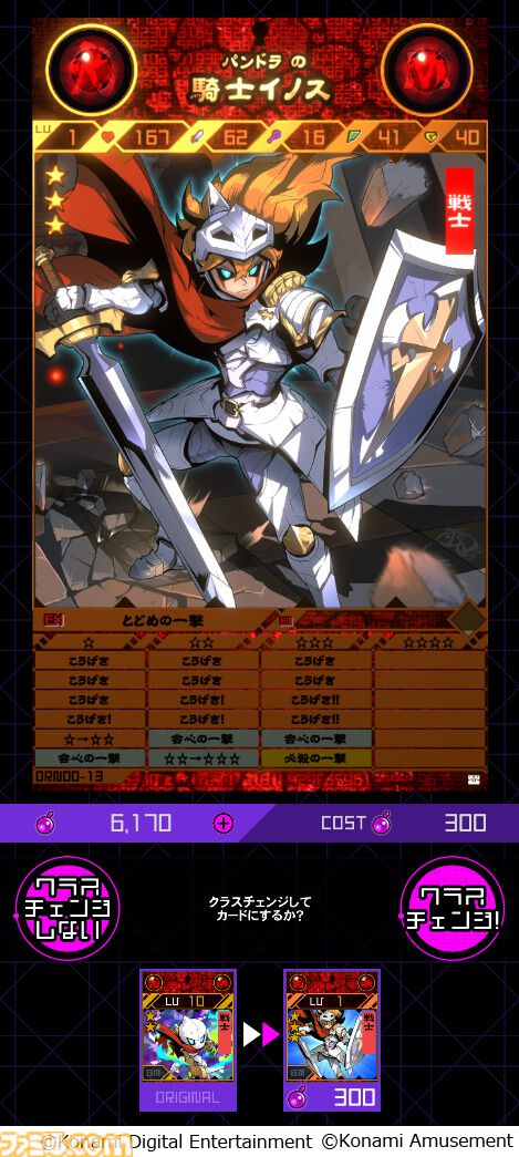 配信開始】コナミより新作ブラウザゲーム『ORE'N（オレン）』リリース